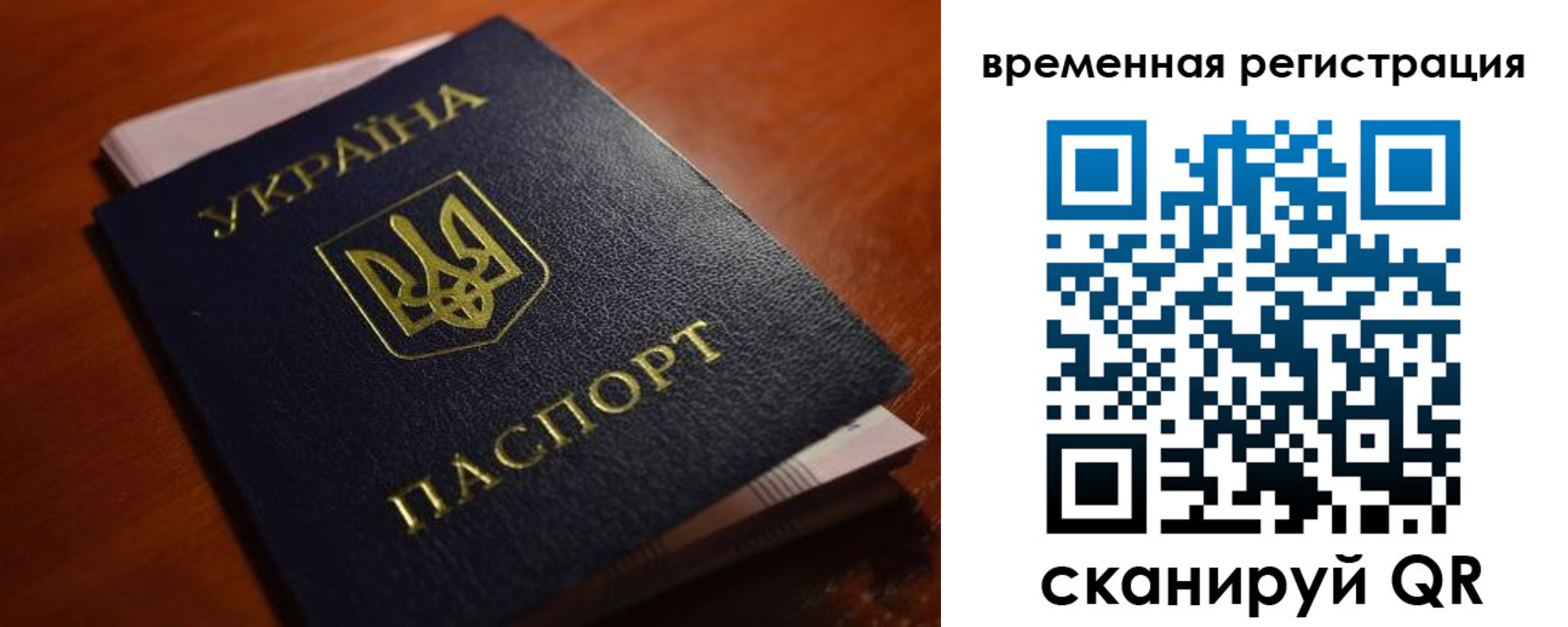 временная регистрация в квартире в Туймазы