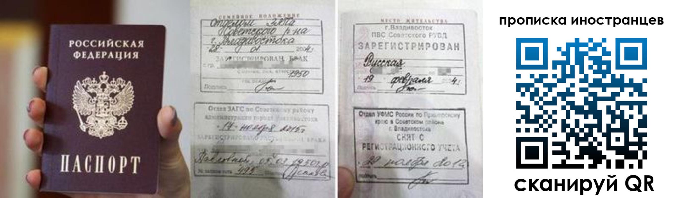 прописка законно в Туймазы