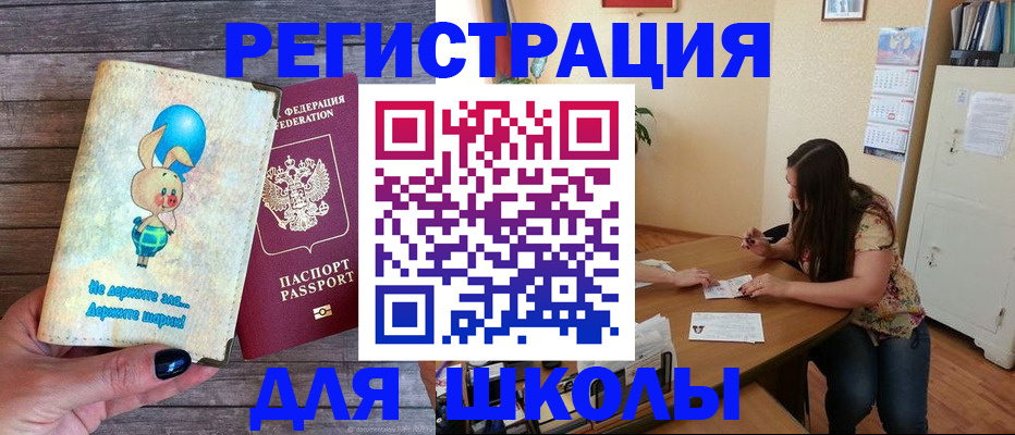 временная регистрация 2025 в Туймазы