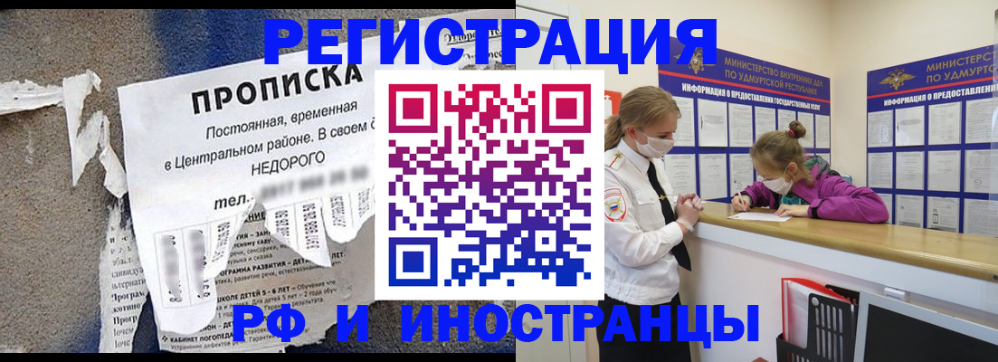 прописка 2025 в Туймазы