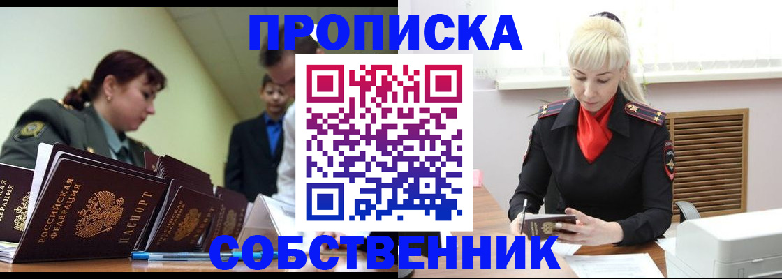 прописка иностранных граждан в Туймазы