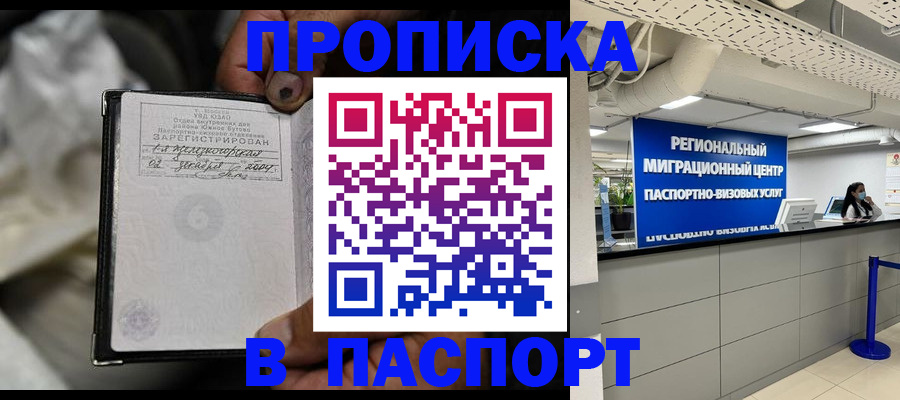 временная регистрация для школы в Туймазы